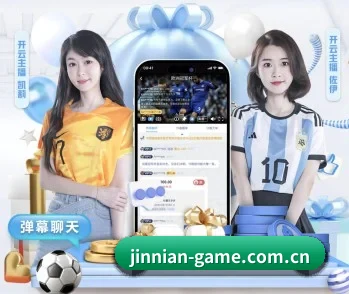 金年会,值得信赖的伙伴 - 体育资讯内容服务 | JINNIAN